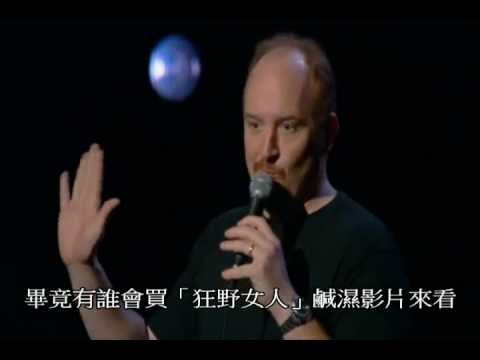 Louis C.K－女孩和女人的差異 | Stand up Comedy